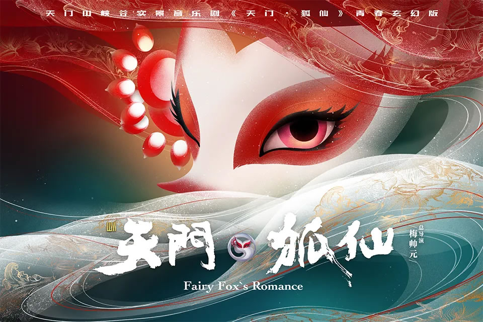Due giorni a Zhangjiajie: come abbinare Tianmen Shan + Wulingyuan (Parco Forestale) - Parco forestale nazionale di Zhangjiajie Tianmen Mountain